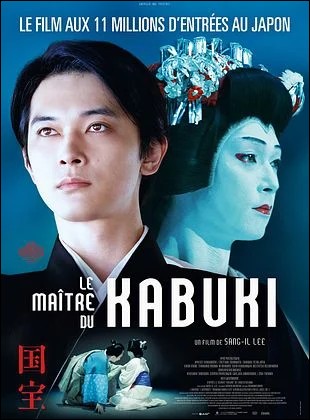 Le Ma�tre du Kabuki